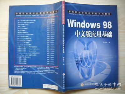 windows98中文版(windows98中文版下载)