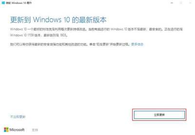 win10易升现在还能用吗(windows易升有用吗)