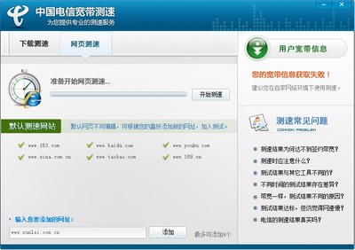 宽带测速软件哪个好用(宽带测网速软件哪个最准最好)