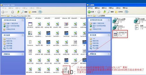 autocad2004破解版安装教程(cad2004破解版安装步骤)