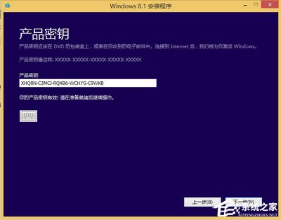 win8安装产品密钥(win81安装密钥和激活密钥2021)