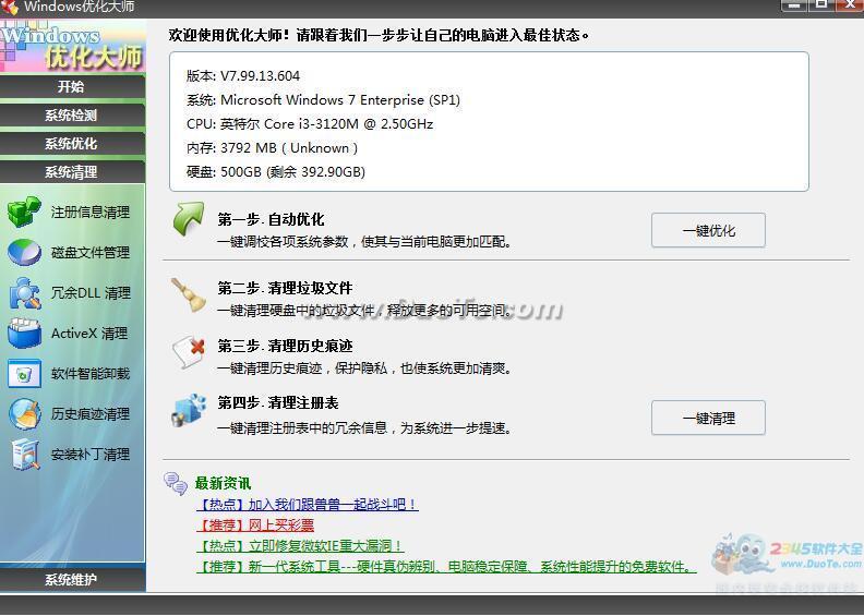 windows7enterprise什么意思(windows7 professional with service pack)