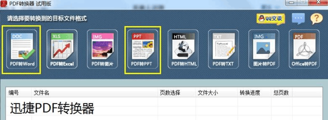 免费pdf文件下载(免费pdf文档下载)