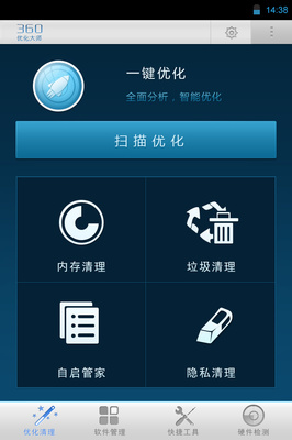 一键清理管家下载(一键清理管家怎么卸载)