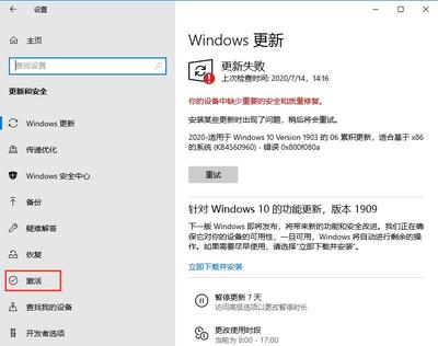 win10过期了怎么激活(window10过期怎么重新激活)