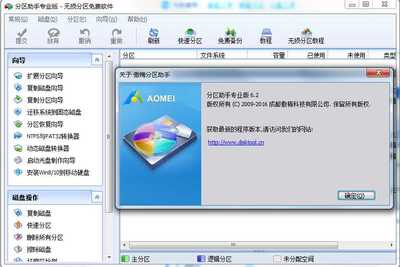 磁盘分区工具win7(磁盘分区工具怎么使用)