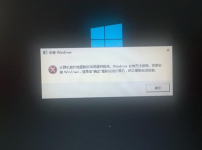 windows无法完成安装(windows无法完成安装请重新启动)