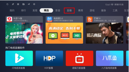 电视直播软件排行榜免费(最好用的电视直播软件下载)
