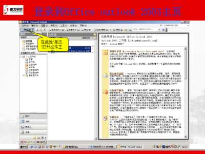 office2003官网(office2007官网)