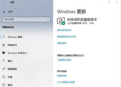 windows10易升级(windows10易升更新好慢)