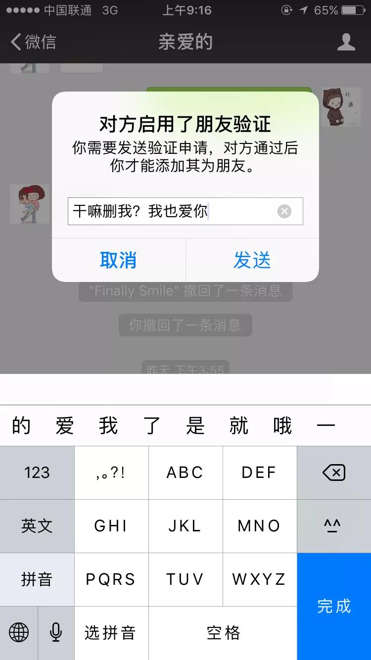 对方显示什么(微信屏蔽朋友圈后对方显示什么)