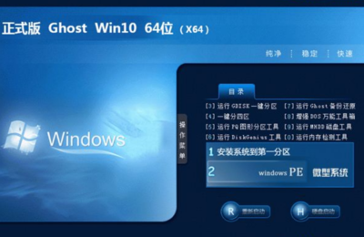 一键ghostwin10版(一键ghostwin10能用吗)