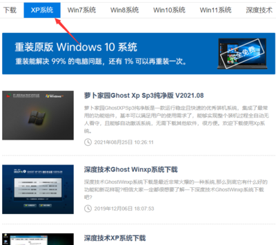 windowsxp下载iso(windowsXP下载手机版正版)