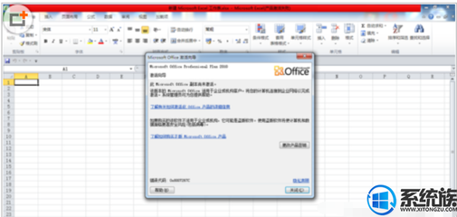 excel2010产品密钥(excel2010产品密钥怎么激活)