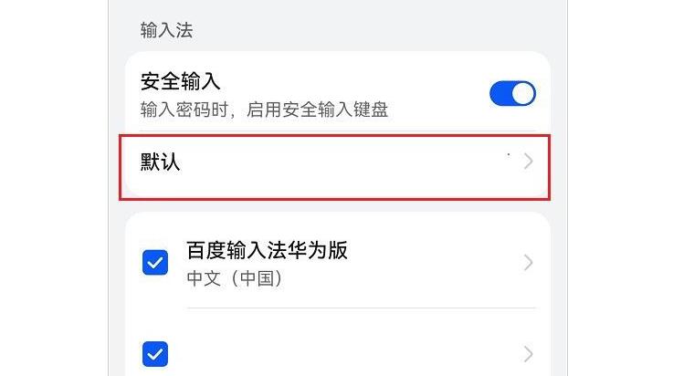输入法设置在哪里(荣耀100输入法设置在哪里)