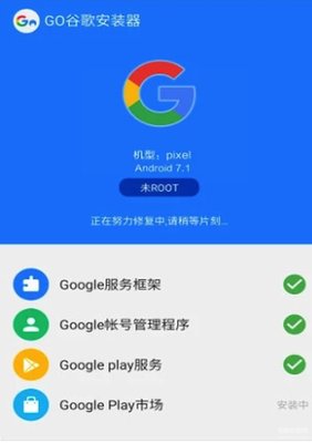 googleplay服务框架(GooglePlay服务框架)