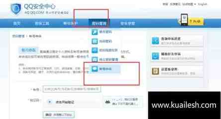 qq安全中心账号申诉主页(安全中心官网账号申诉)