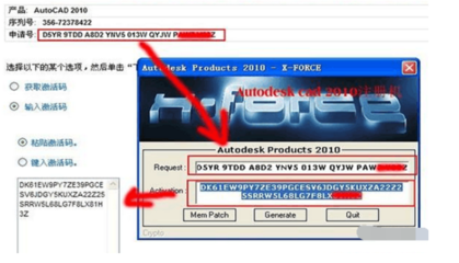 cad2010安装序列号和密钥(cad2013安装序列号和密钥)