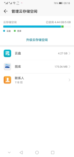 华为云盘(华为云盘app)