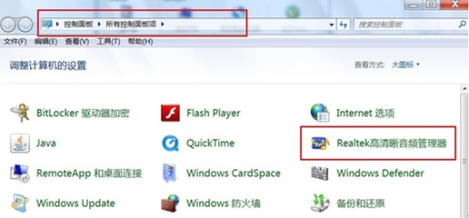 win7声卡驱动在哪里打开(win7电脑声卡驱动在哪)