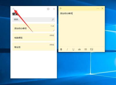 windows桌面便签软件(windows 便签软件)