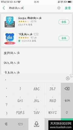 手机韩语输入法下载(韩文输入法手机版下载安装)