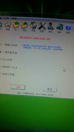 ghost开机恢复系统(恢复ghost后开不了机)