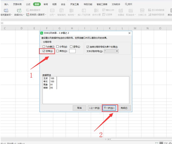 把单元格一分为二(把单元格一分为二格中间加一条竖线)