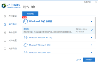 电脑系统怎么重装win7u盘启动(电脑系统怎么重装win7用u盘)