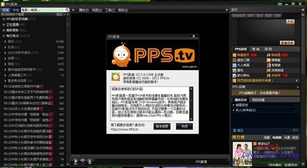 pps影音下载(pps影音官方下载安装)