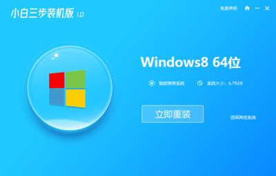 电脑windows8系统下载(电脑windows8下载软件)