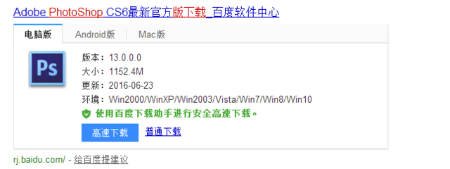 photoshopcs6电脑版下载免费(pscs6电脑版怎么下载)