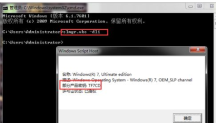 win7简易版永久密钥(win7简易版激活密钥2018最新)