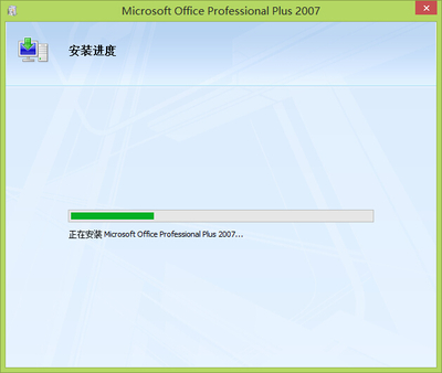 微软office2007(微软office2007完整破解版下载)