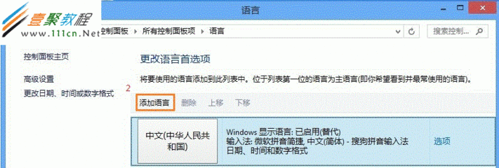 微软拼音输入法怎么下载(win10微软拼音输入法怎么下载)