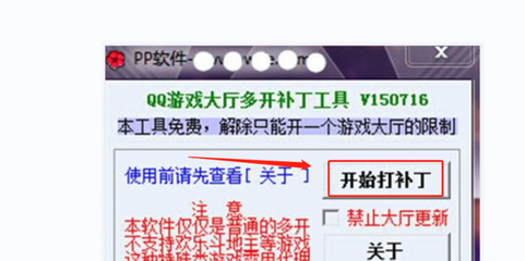 qq游戏大厅多开补丁(游戏大厅多开补丁怎么用)