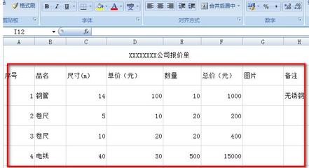 用excel制作简单表格(excel简单表格制作教程)