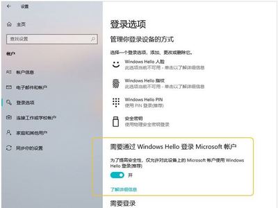 win10系统怎么关闭密码登录(windows10如何关闭密码登陆)