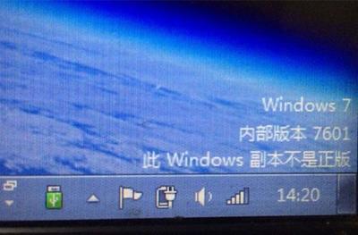 此windows副本不是正版7601怎么解决(win10此windows副本不是正版)