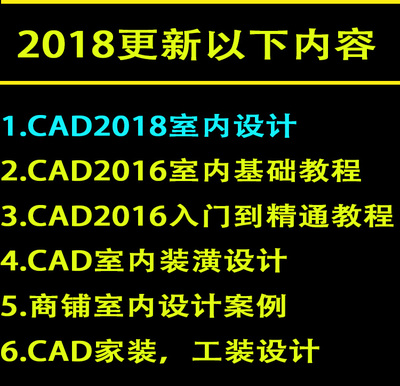 新手用cad2014还是2018(新手用CAD2014还是2016)