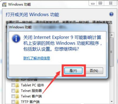 internetexplorer怎么卸载(internetexplorer11怎么卸载)