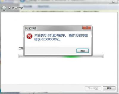 显示打印机驱动程序无法使用(打印机驱动显示无法使用怎么办)