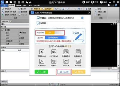 中文版永久免费的cad软件(cad免费高清视频)