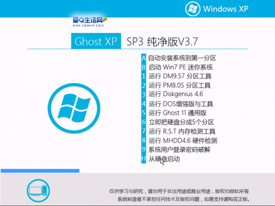 最新xp纯净版系统下载(windows xp 纯净版)