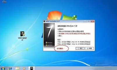 w7系统怎么免费激活(windows7怎么激活要费用?)