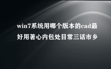 windows732位和62位区别(win732位和62位的区别)