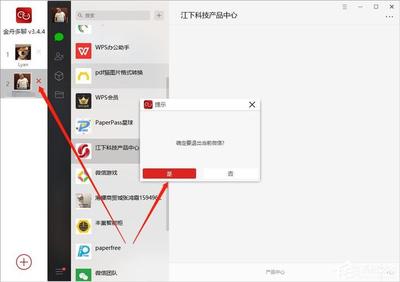 电脑版微信多开怎么弄(电脑上微信多开怎么弄)