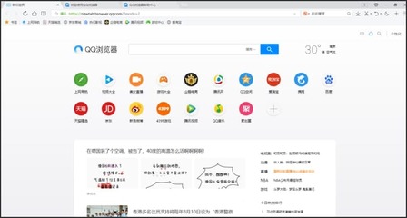 qq浏览器极速版下载(浏览器极速版下载安装)