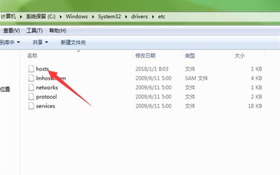 hosts文件怎么打开(host如何打开)