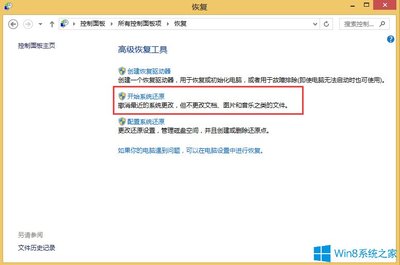 win7怎样恢复系统还原(win7怎样恢复系统还原默认设置)